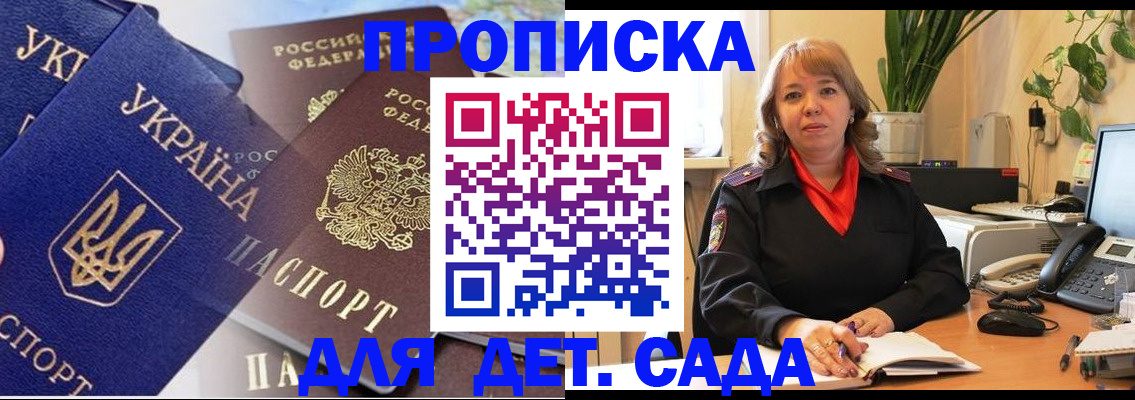 прописка для кредита в Сосногорске