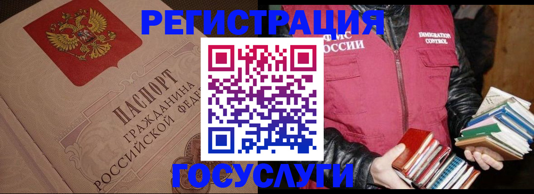 временная регистрация купить в Сосногорске
